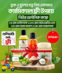 সৌন্দর্য ডাবল কেয়ার