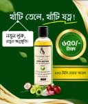 শুধু তেল