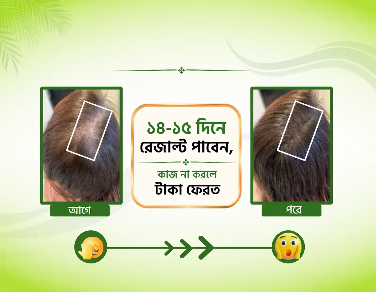 PPOrganic হেয়ার অয়েল ও হেয়ার প্যাক