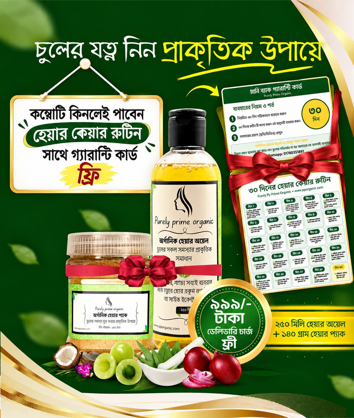 বড় কম্বো