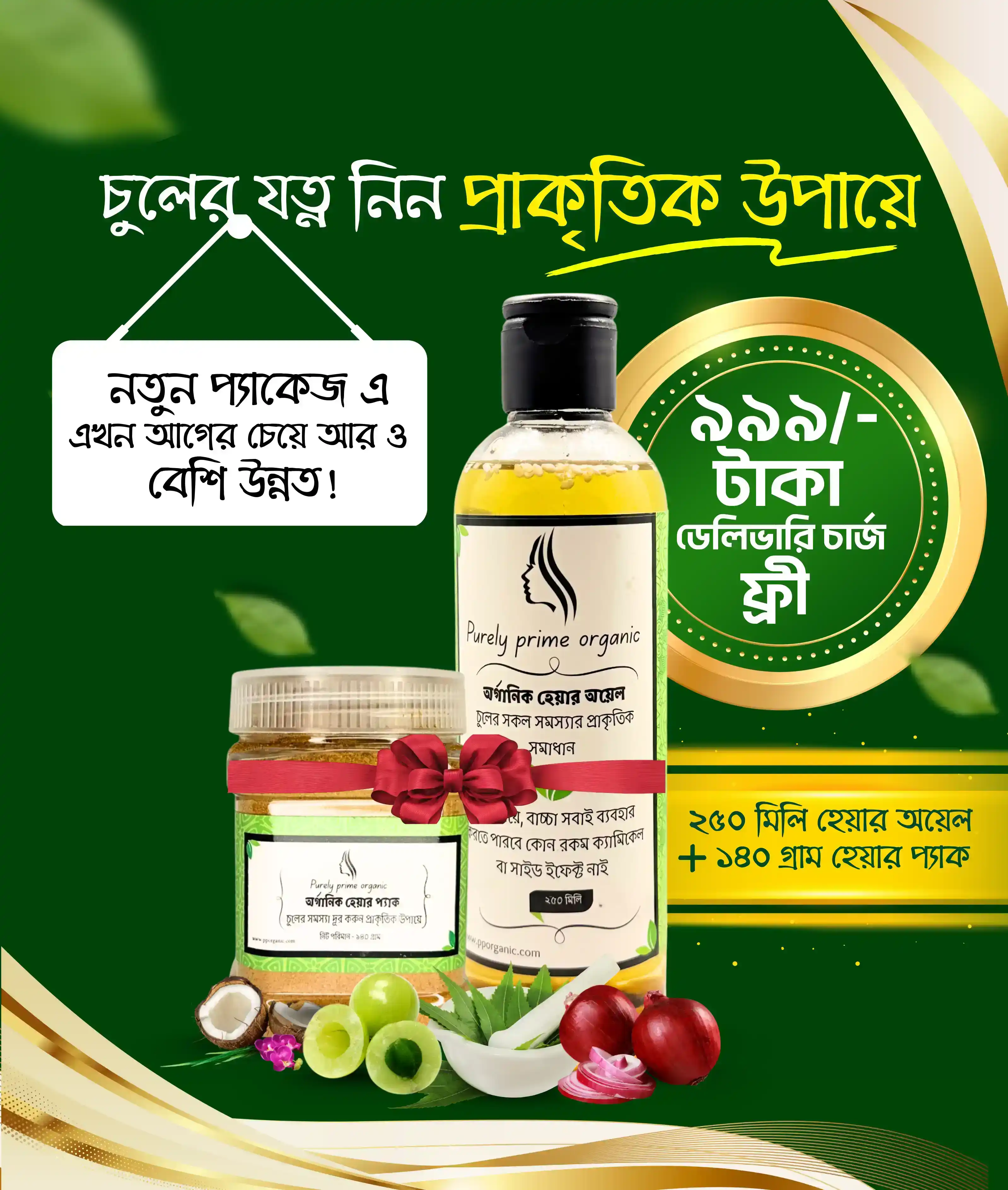 Product: বড় কম্বো