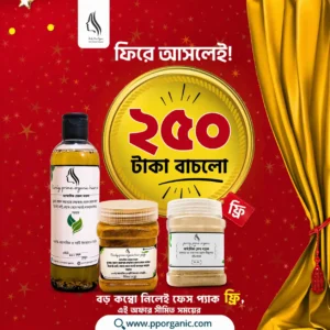 বড় কম্বো সাথে ফেস প্যাক ফ্রি