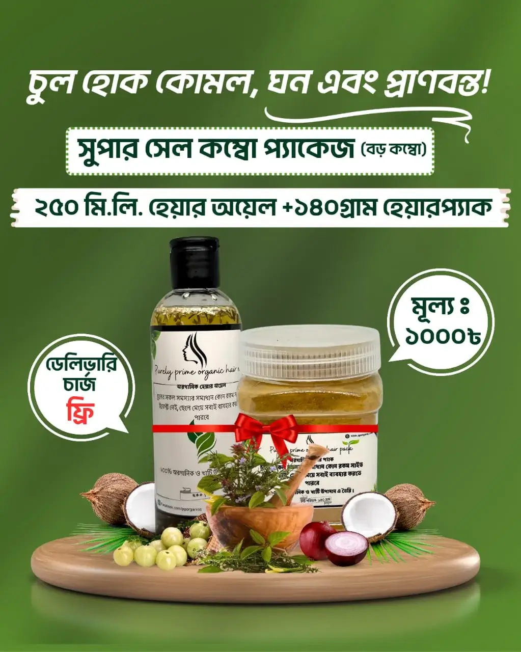 Product: বড় কম্বো