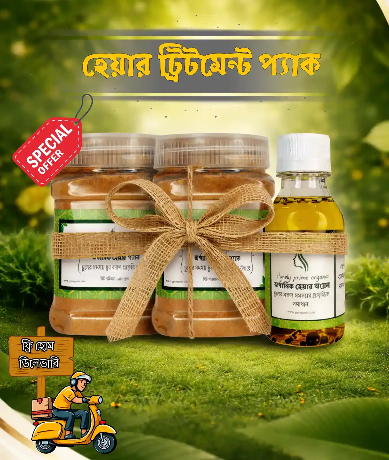 Product: হেয়ার ট্রিটমেন্ট প্যাক